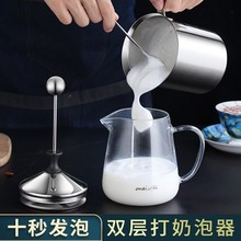 奶泡器不锈钢双层打手动冰冷牛奶打发器拿铁花式咖啡打发杯奶泡机