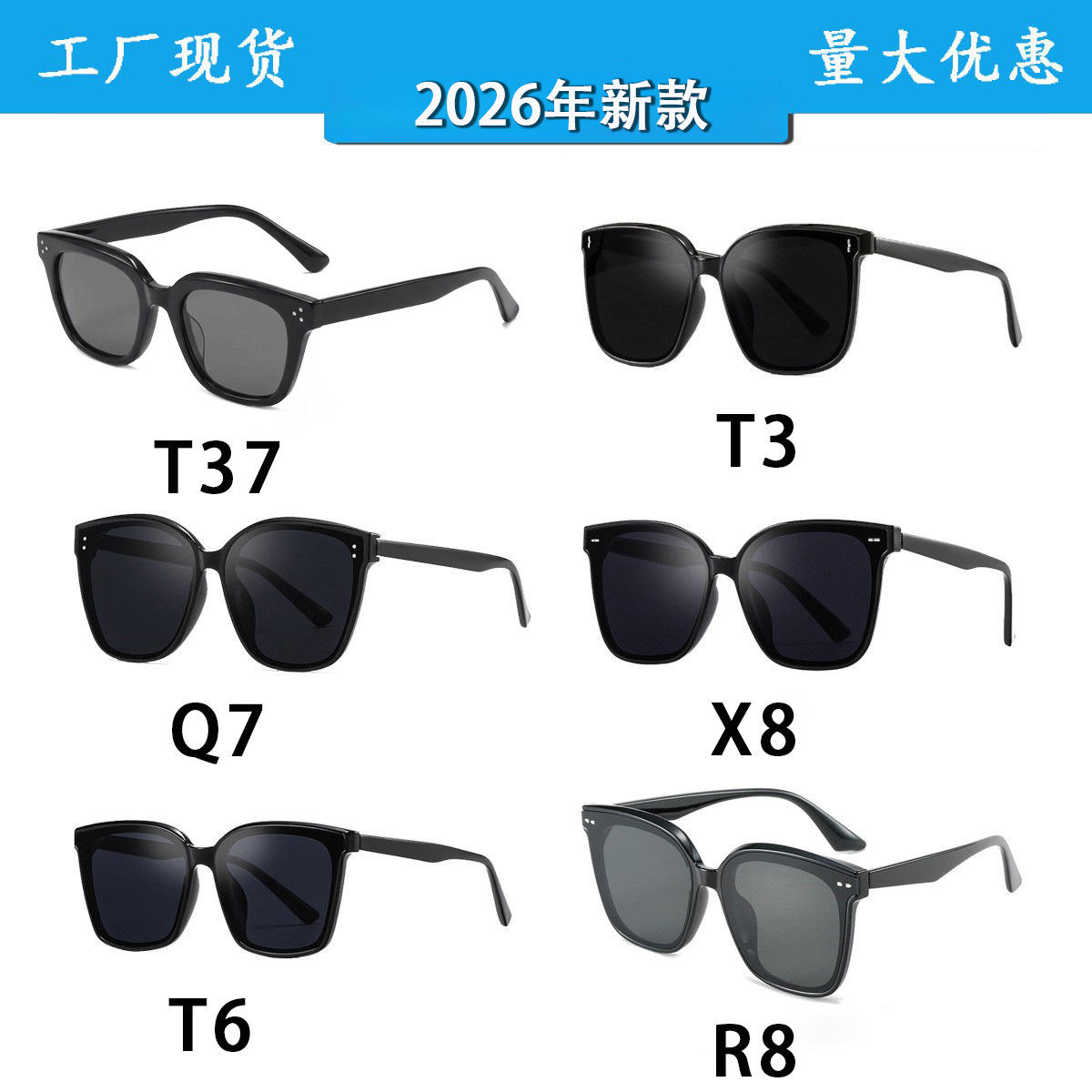 2026 nuevo marco marcado marcado gafas de sol cuadradas red rojas con la misma serie de venta caliente de gafas de sol UV