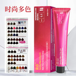 无氨染发膏剂不伤头发头皮遮白发单支色膏微潮色理发店多段色专用