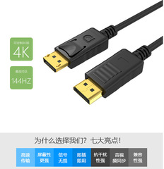 DP to dp cable version 1.2 4K60HZ TV computer display connection cable displayport HD video cable