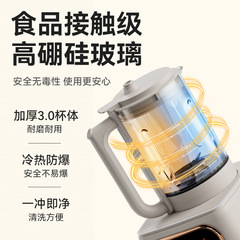 New silent automatic wall-breaking machine with voice function, multifunctional cooking machine blender, home smart soy milk machine