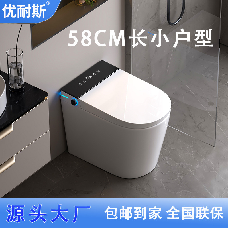 58cm超短タイプの小型タイプのスマート便器全自動一体式無水圧力制限電動即ち熱便器|undefined