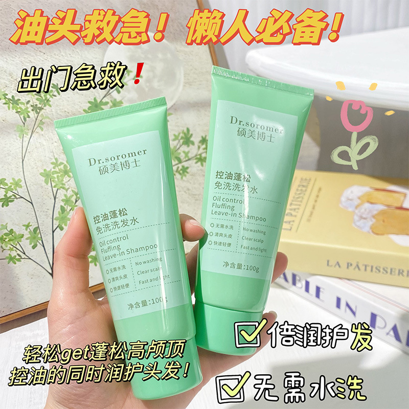 Dr. Shuomei Oil Control Fluffy Free Wash Shampoo Smooth Oil Control Refresc Essence Measuring Fluffy Manufacturer image 5