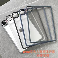 ipad11寸保護套透明筆槽平板適用mini6/Air5蘋果保護殼