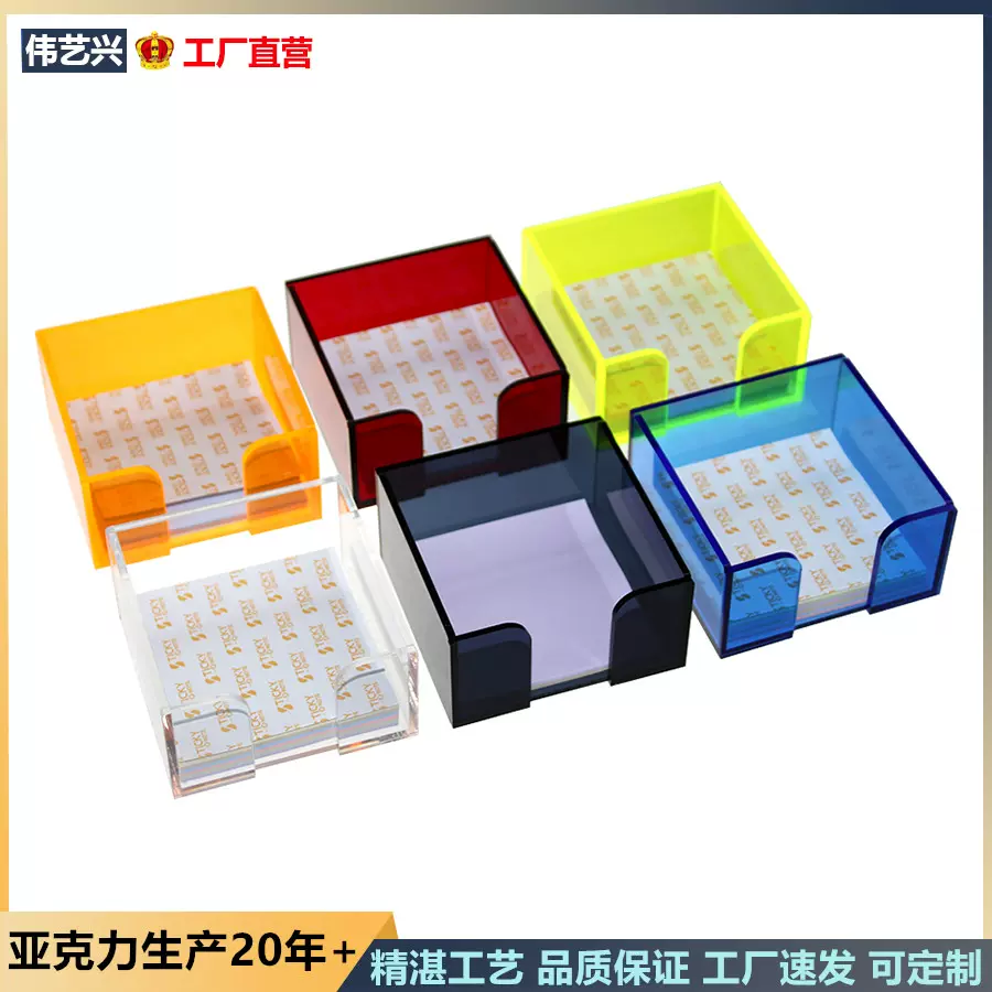 北欧创意亚克力便签盒办公桌面便利贴纸标签收纳盒亚克力标签盒