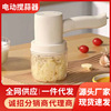 wireless Whisk Rechargeable Electric stir household baking multi-function Mincer Complementary food Infants