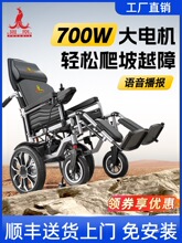 凤凰700瓦电动轮椅智能全自动老年人专用可折叠老年四轮代步车