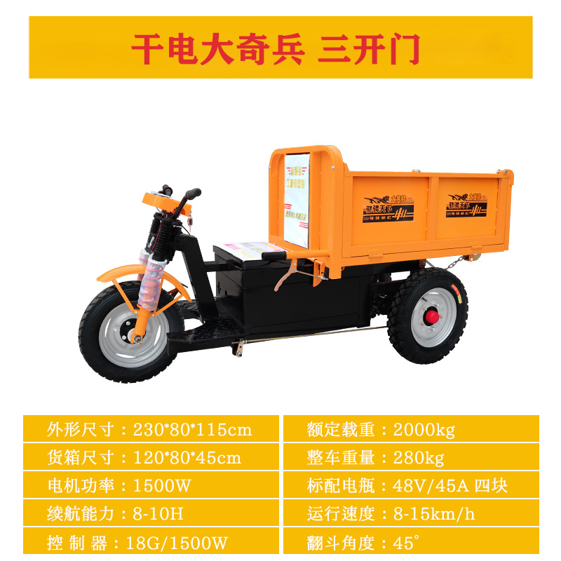 Triciclo de ingeniería eléctrica de tres puertas para caballos de caballería de energía seca y eléctrica para el transporte de materiales pesados en el sitio de construcción