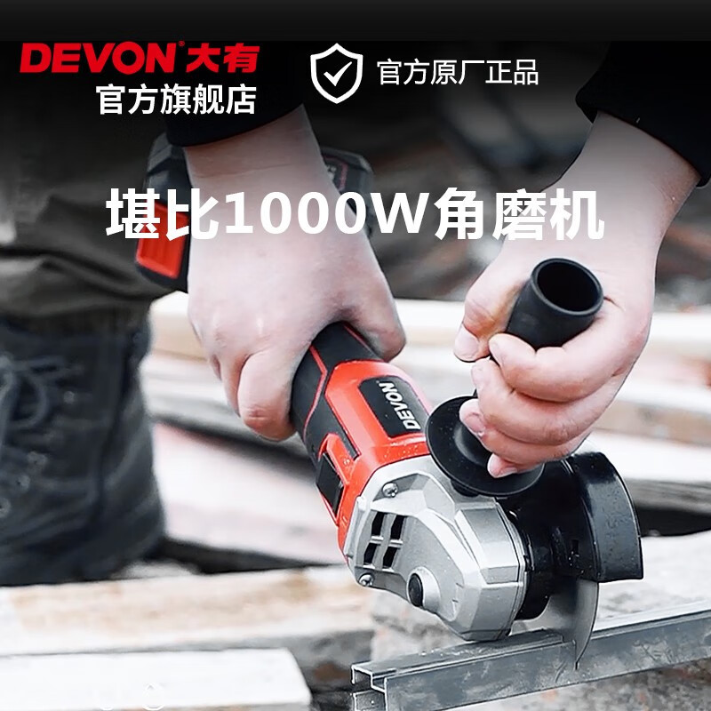 Litio (Devon) 20V sin escobillas molino de ángulo eléctrico 2903 rectificador recargable pulido máquina de corte