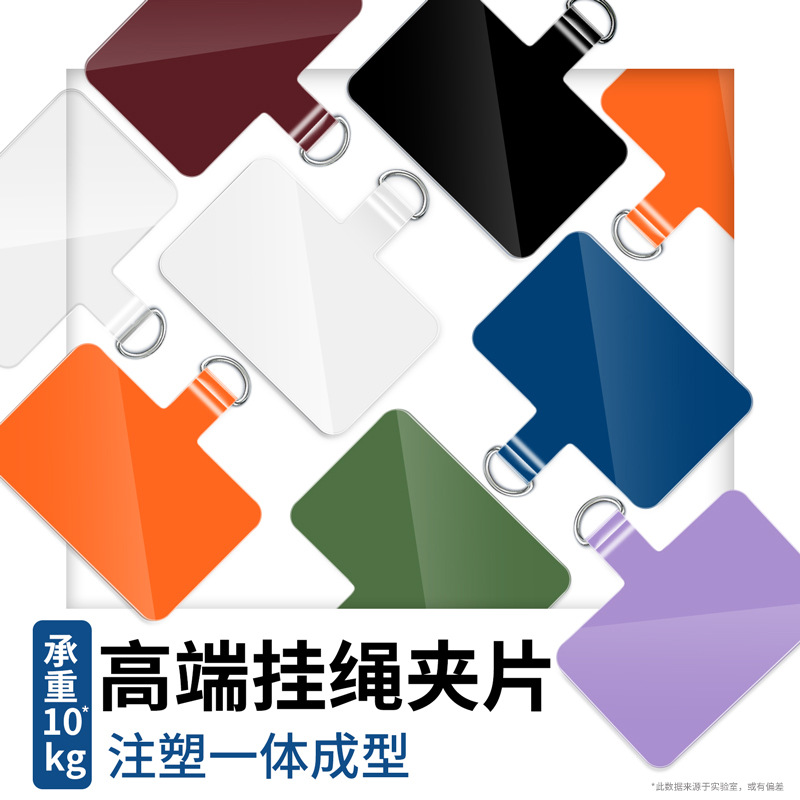 Junta de cordón de teléfono móvil clip de concha Tarjeta de cuerda de cadena parche universal pegatina trasera pieza fija puerto de carga pieza colgante pieza de conexión