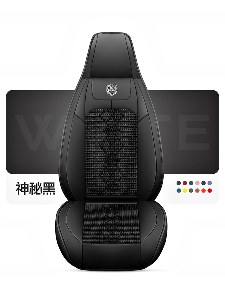 26-Year New Model Leather Ice Silk One-Piece Universal Car Seat Cushion for All Seasons, Summer Cushion, Physical Product Export to Amazon