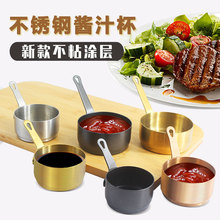 304不锈钢酱汁杯西餐蘸料杯牛排酱料碟蘸碟调料碟酱料碗酱汁碗
