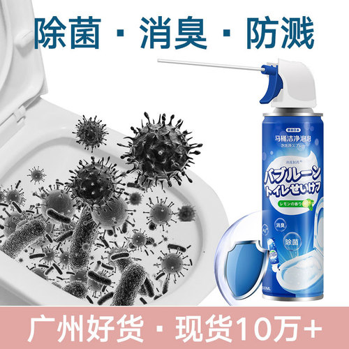 Toilet Bubble Mousse Cleaner, Foaming, One-Time Delivery, Toilet Deodorizer, Toilet Cleaning Foam