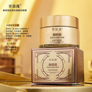 Enjoy Romantic Caffeine Collagen Anti-Wrinkle and Anti-Wrinkle Eye Cream