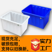 加厚蓝白色塑料水箱 牛筋加厚加轮养鱼水产养殖箱 泡瓷砖水箱批发