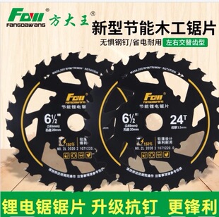 Energy-Saving Lithium Battery 6inch 5.5inch Woodworking Circular Saw Blade Single-Hand Saw 140Yg6 Alloy Saw Blade