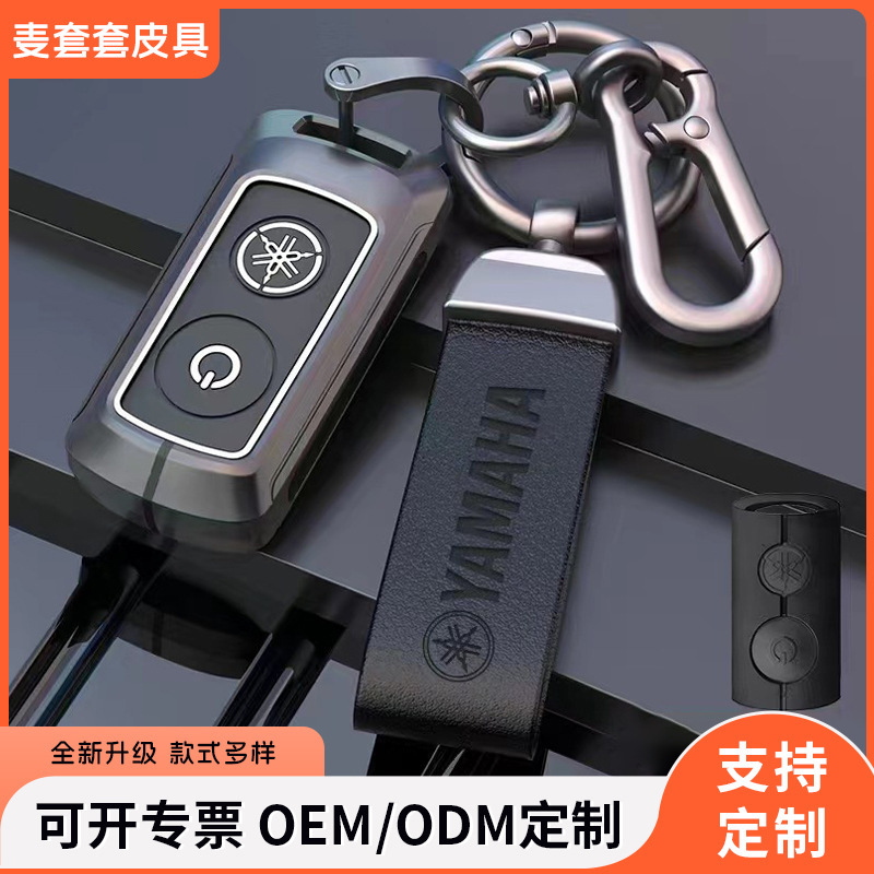 For 2020 YAMAHA Yamaha Nmax155 Key Case XMAX300 Motorcycle Metal Key Case