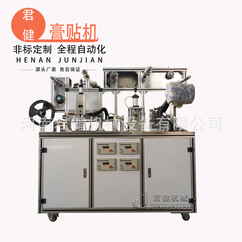 Junjian Conductive Hydrogel Production Machine, Commercial Large-Scale Fully Automatic Paste-Making Machine, Thyroid Patch Equipment Manufacturer Junjian Conductive Hydrogel Production Machine, Commercial Large-Scale Fully Automatic Paste-Making Machine, Thyroid Patch Equipment Manufacturer