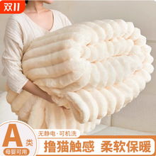 冬季兔毛绒毯子加厚珊瑚绒床单宿舍空调毛毯单双人家用沙发午睡毯