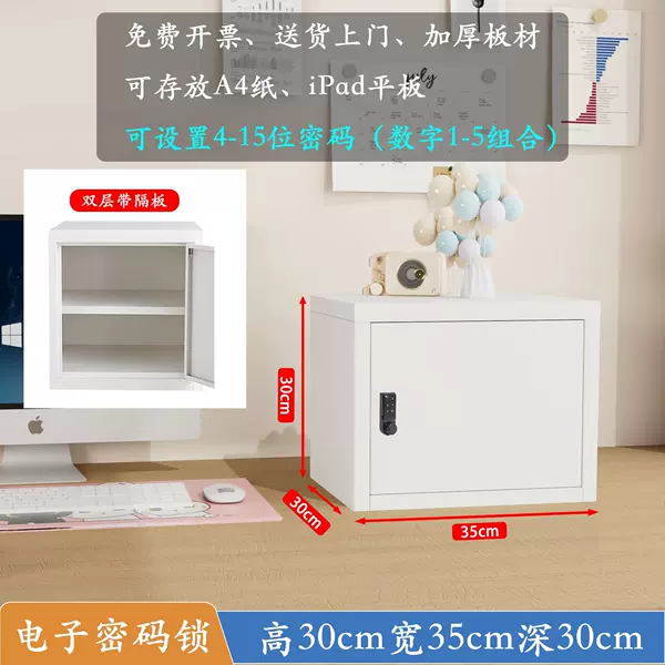 30*35*30 Double layer [electronic password lock]