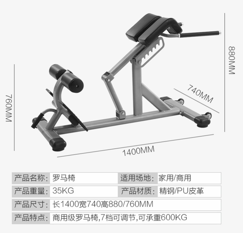 Commercial Roman Chair Mandarin Body Ware Roman Stool Fitness Equipment Furniture Limp Largers and Big Back Training 3