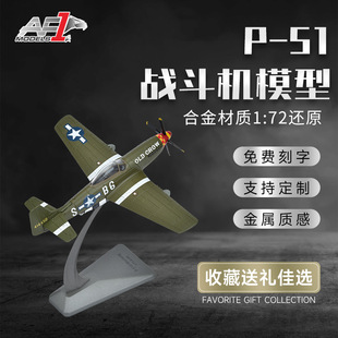 1:72P51Ұ�R�w�Cģ����ĭģ�ͷ����Zը�C�Ͻ�𶷙Cģ�����