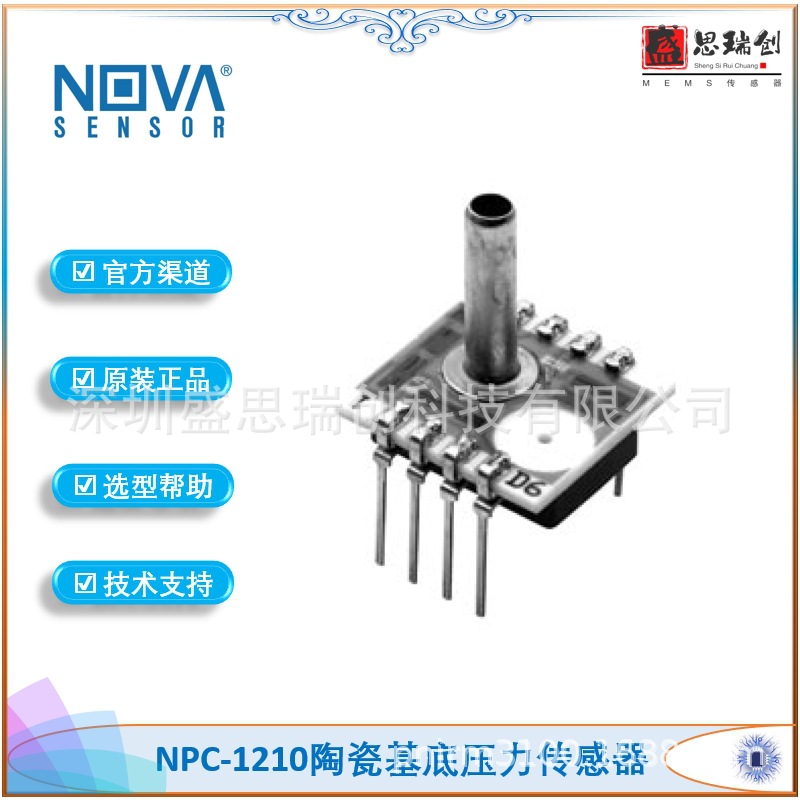 NPC-1210-100A-3S陶瓷基底绝压0-700Kpa模拟信号mv压力传感器NOVA
