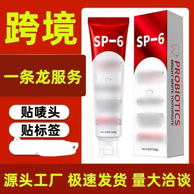 Unlabeled Sp-6 Toothpaste English Version Toothpaste European and American Cross-Border Trade Brightening and Whitening Tiktok