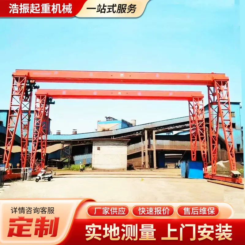 工业起重龙门吊室外移动式货物装卸电动门式起重机多吨位龙门吊