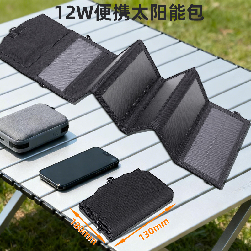 Солнечная панель складная 12W 6V