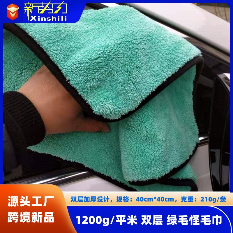 1200g green hair strange water towel thickened double coral fleece car wash towel fine fiber absorbent car cloth wholesale