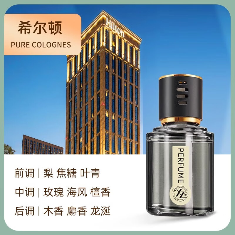 【힐튼 - 5성급 호텔 향수】 탈취 및 탈취