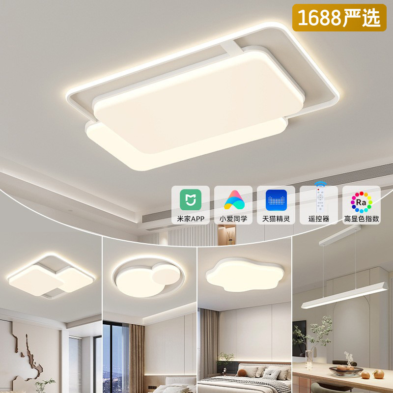 [Selección estricta] lámpara de techo moderna y simple atmósfera de espectro completo lámpara LED protector de ojos nórdico paquete de lámparas de casa completa