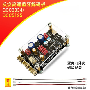 Zk-Qcc Qualcomm Qcc5125 Qcc3034 Bluetooth 5.1 Lossless Decoding Board Aptx Ldac Fever Grade ¥