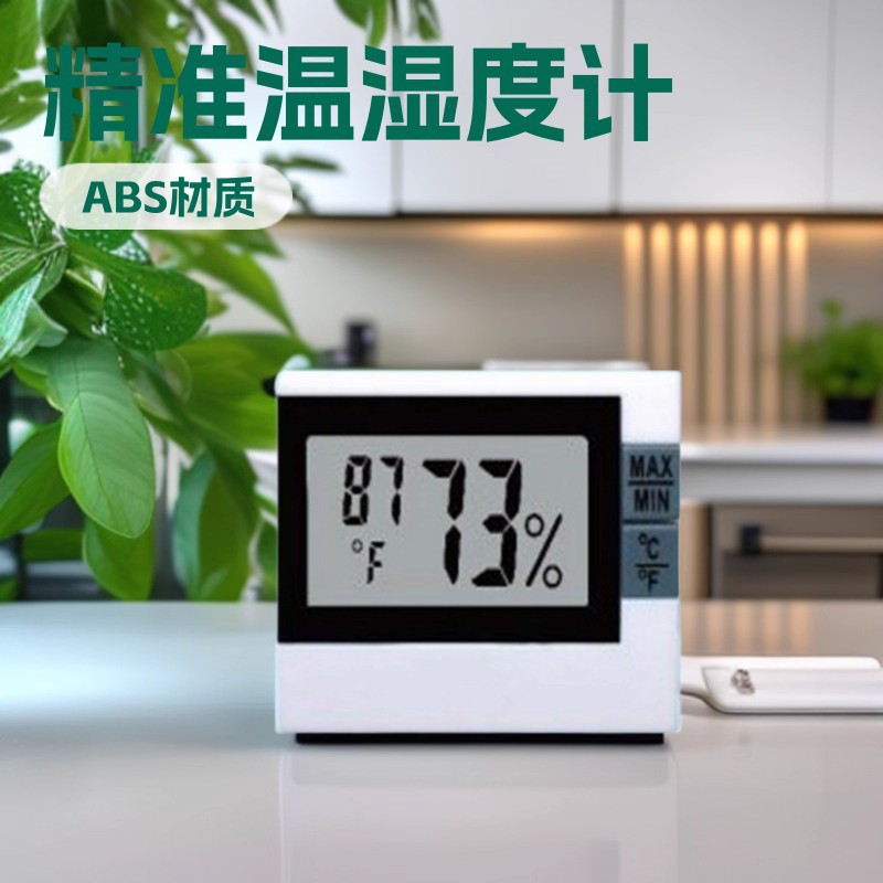 数显电子温度计 厂家直销温度控制器 迷你室内家用温湿度计