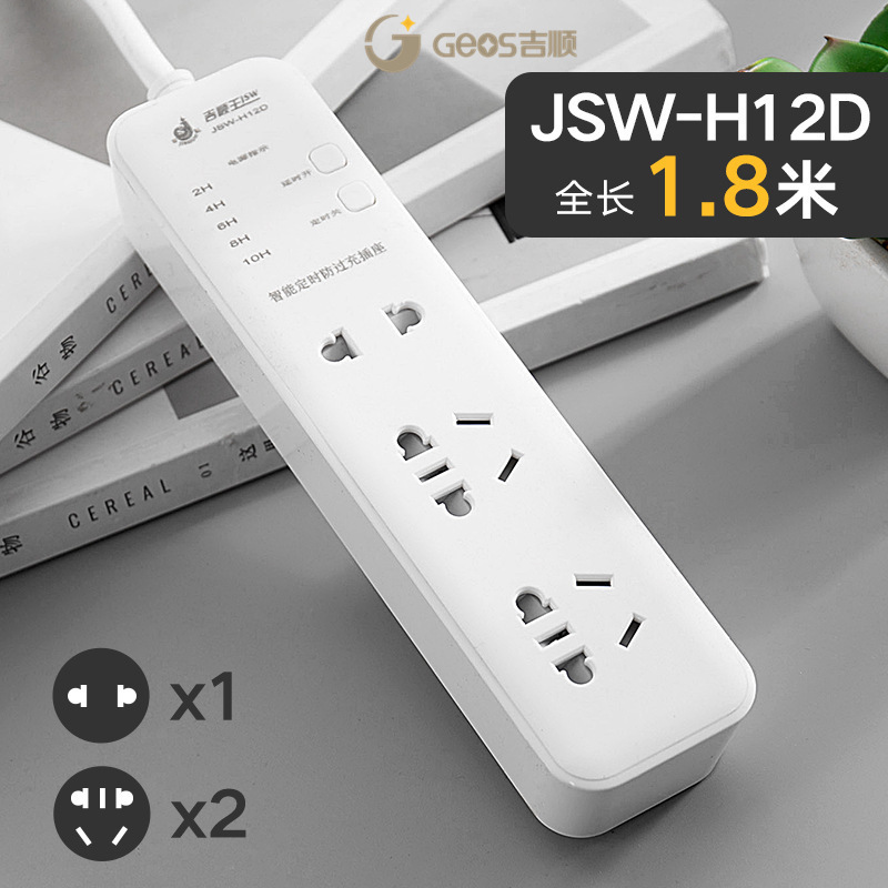 3 inserción + 1,8 m + sincronización H12D