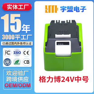 24V늳ĦGhC늄ӹ18650늳늳ؽM