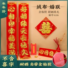 对联/春联;红包/利是封;门贴、年画