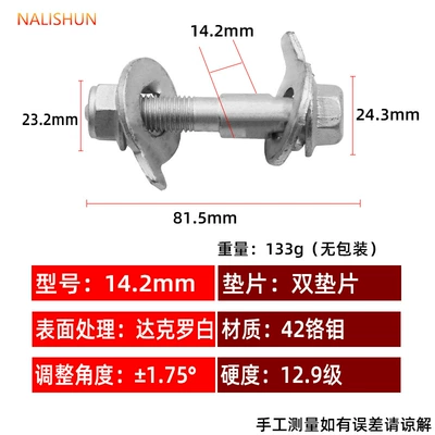 Four-Wheel Alignment Tire: Repair kit - four-wheel-positioning-eccentric-screw-142mm