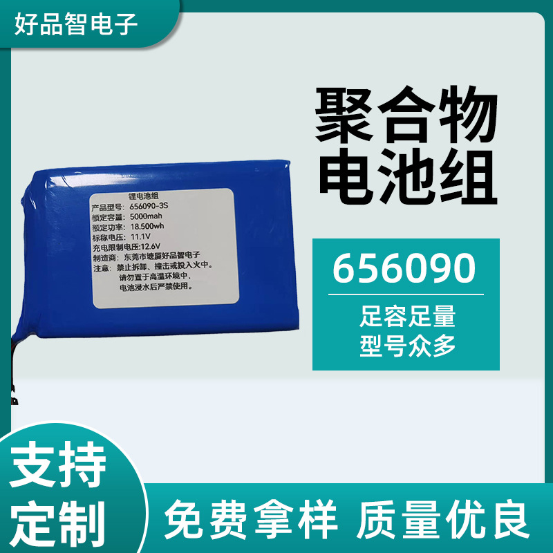 厂家直供656090 12V 5000高容量适用广告机太阳能灯聚合物电池组