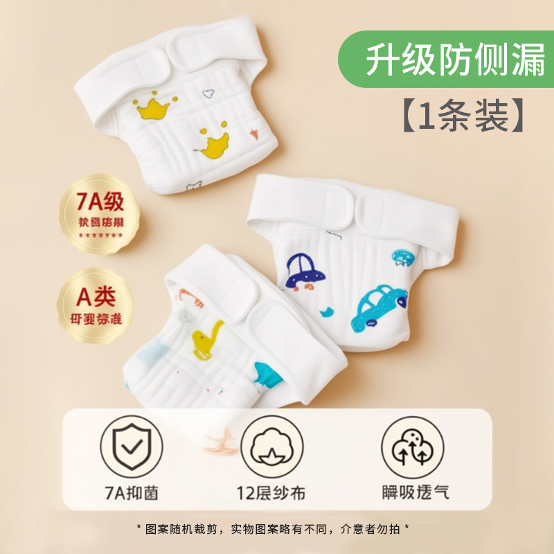 【超透气款丨拒绝红PP】印花防水款 / 【小码】建议宝宝5-10斤