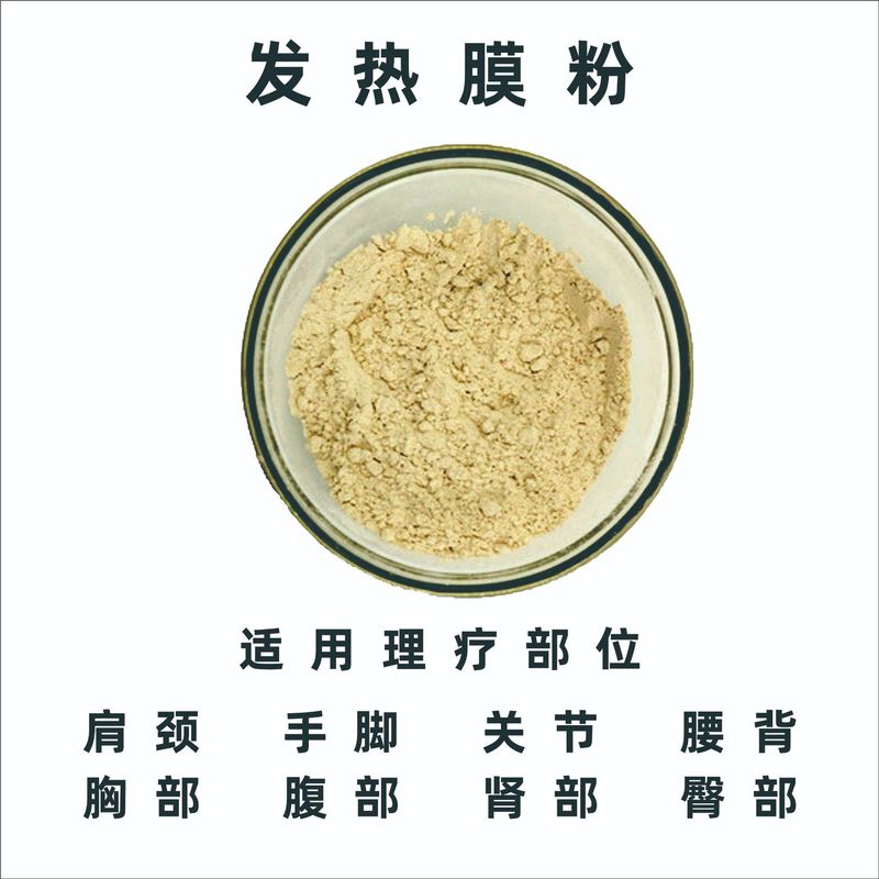 美容院の一敷は熱熱温灸の膜の粉を温めて肩の首の背中の胸の体の通用する関節の灸の膜の粉を敷きます。|undefined