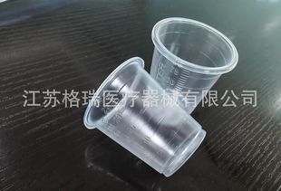 一次性使用塑料小药杯30ML-阿里巴巴