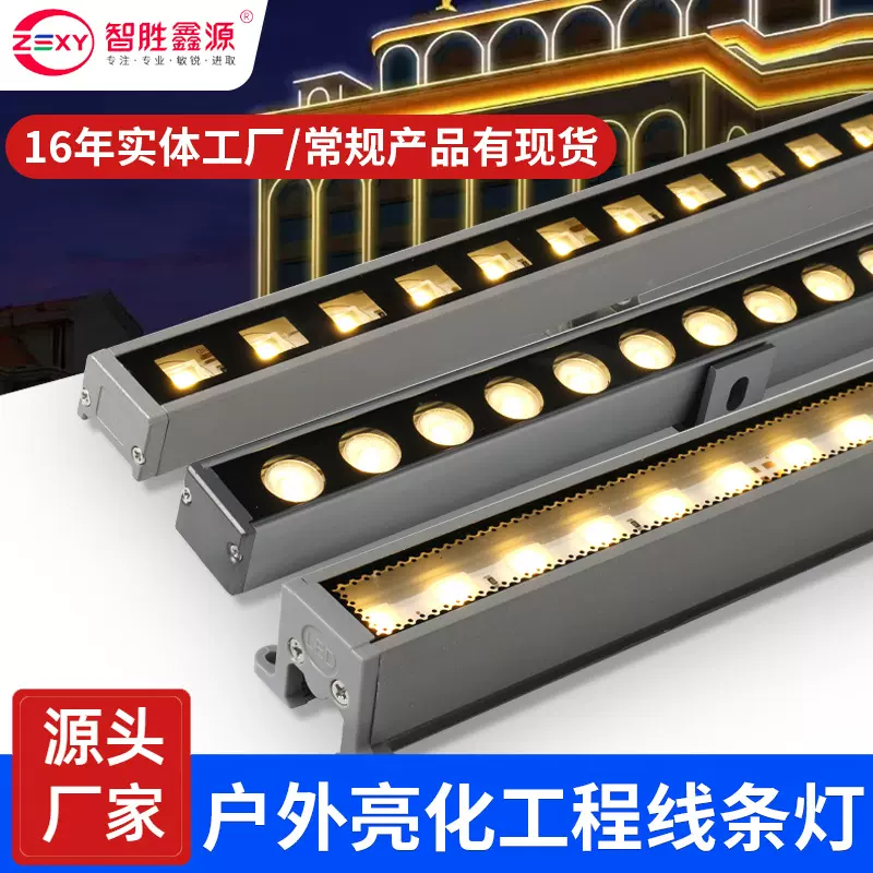 户外防水线条灯酒店楼体线型小功率洗墙灯单色12w512外控RGB