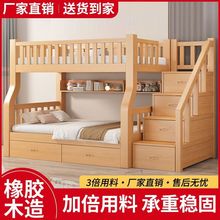 经济型家用橡胶木双层床小户型儿童床上下铺多功能简约实木子母床