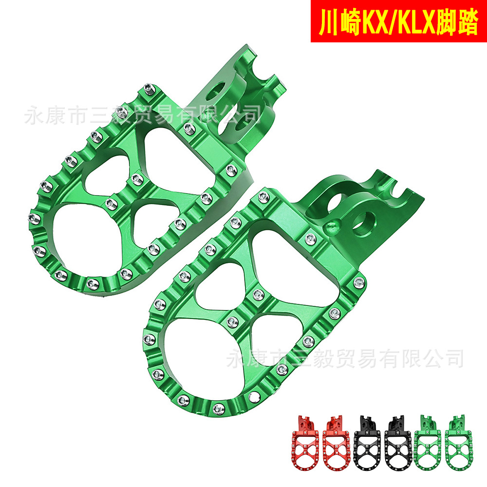 Suitable for Kawasaki KX KLX 250 450 aluminum alloy pedal studded pedal off-road motorcycle modified accessories