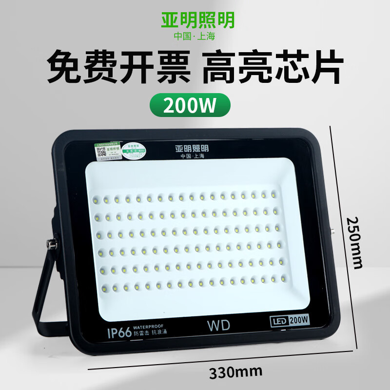 Yaming iluminación Yaming luz de inundación LED al aire libre resistente al agua 220v publicidad taller campo de baloncesto foto de almacén