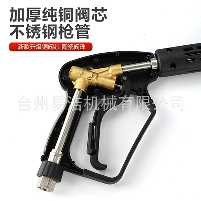 High pressure car wash water gun – Quick-Plug Spray Gun Head