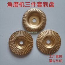 木头打磨片角磨机打磨抛光片木材打磨工具碳钢抛光轮批发磨片刺盘