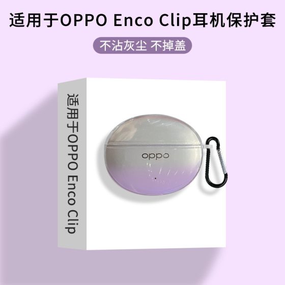 Suitable for Oppoencoclip Protective Case Oppo Enco Clip Open Ear Clip Headphone Protective Case Transparent